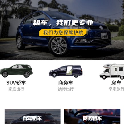 揭东租车公司预约会员小程序开发