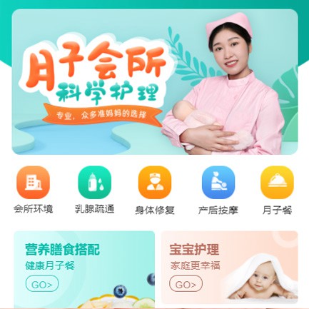 揭东月子会所小程序开发