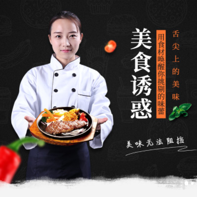 揭东自助牛排店商城制作