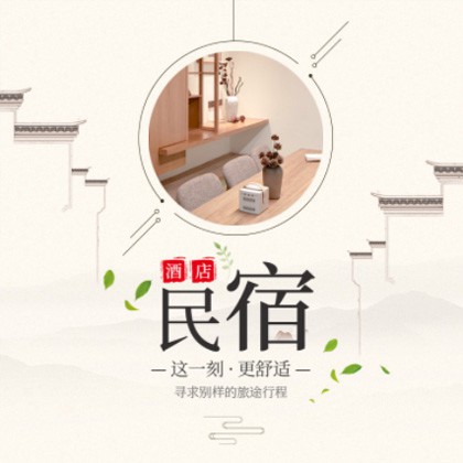 揭东民宿小程序商城制作