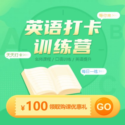 揭东英语学习知识付费小程序开发