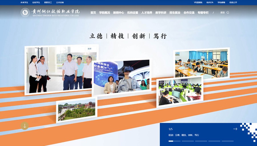 揭东数据职业学院